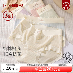 女无痕中腰纯棉裆10A抗菌花边纯欲三角裤 三枪小仙女内裤 学生 3条