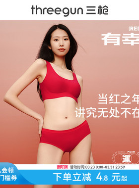 三枪内裤女本命年马年红色好运抗菌纯棉三角裤结婚礼物女生提臀