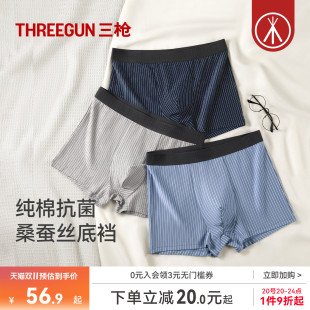 3/6条三枪男内裤纯棉条纹平角桑蚕丝/茶多酚10A抗菌潮流宽边腰带
