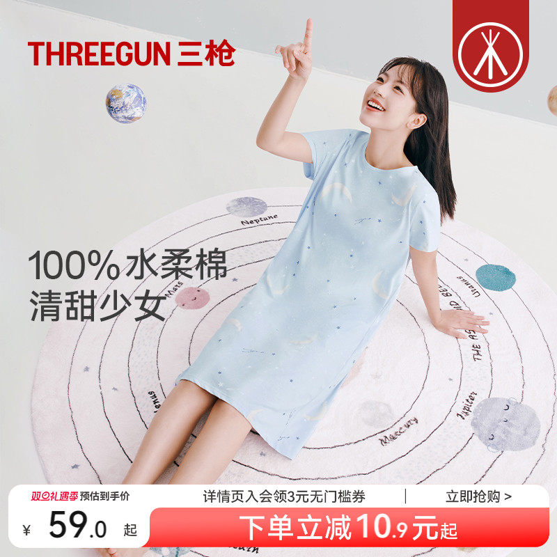 三枪夏季纯棉睡裙女甜美