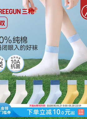 [5双]三枪青少年袜子100%纯棉A类10A抗菌透气男女撞色无骨中筒袜