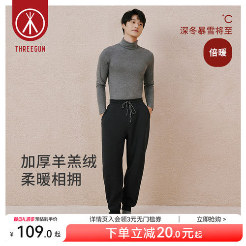 三枪羊羔绒男秋冬厚睡裤休闲长裤