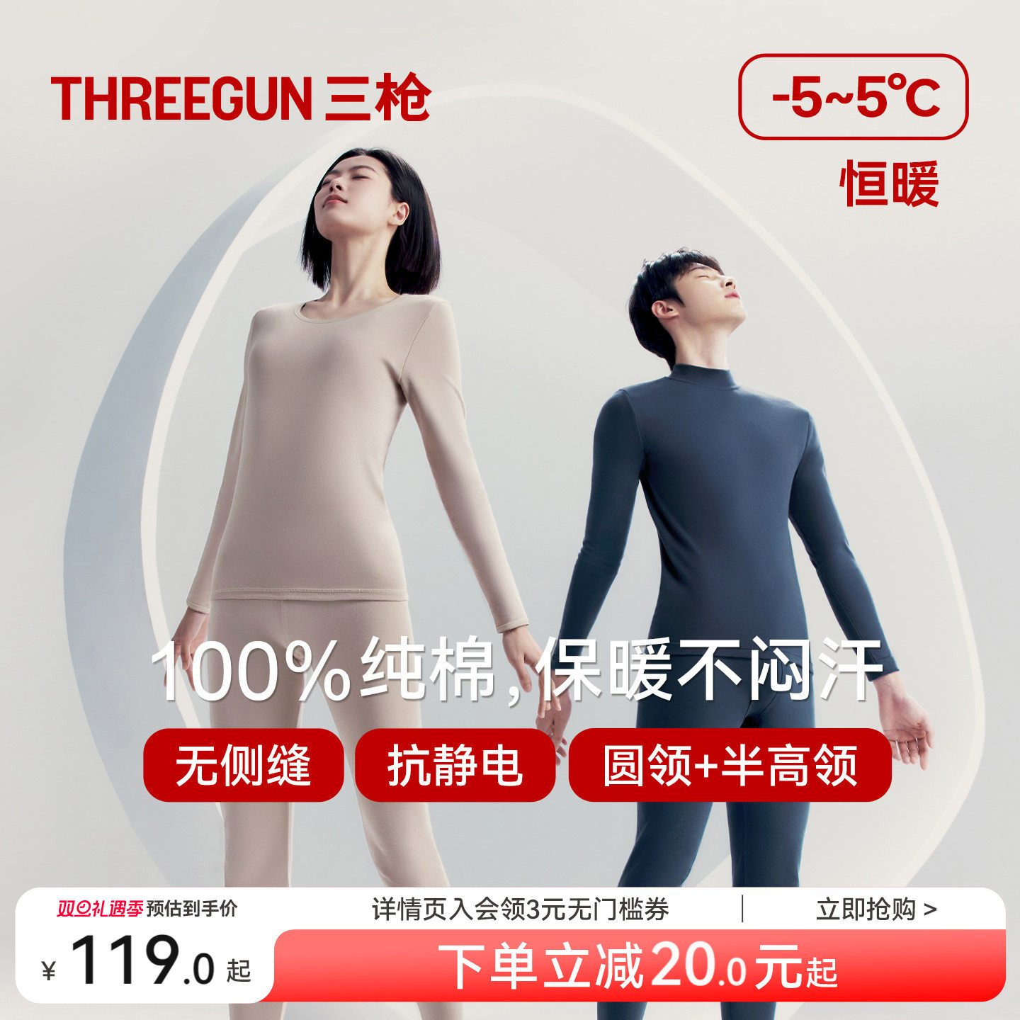 三枪保暖内衣男纯棉中厚秋衣秋裤套装女圆领抗静电半高领棉毛衫裤