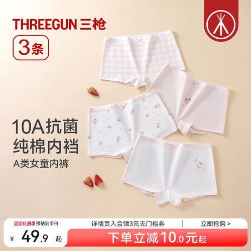[3条]三枪女童内裤纯棉草莓印花甜美可爱A类10A抗菌儿童平角裤