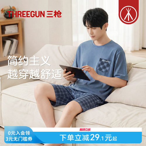 三枪纯棉睡衣男短袖可外穿