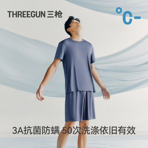[冰立方]三枪夏季睡衣男冰丝凉感莫代尔短袖3A抗菌防螨薄款家居服