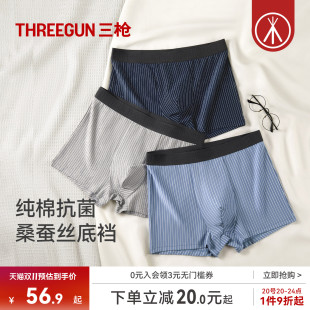 3/6条三枪男内裤纯棉条纹平角桑蚕丝/茶多酚10A抗菌潮流宽边腰带