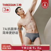 3条 7A抗菌透气短裤 三枪男士 内裤 纯棉三角内裤 秋冬新品 中老年