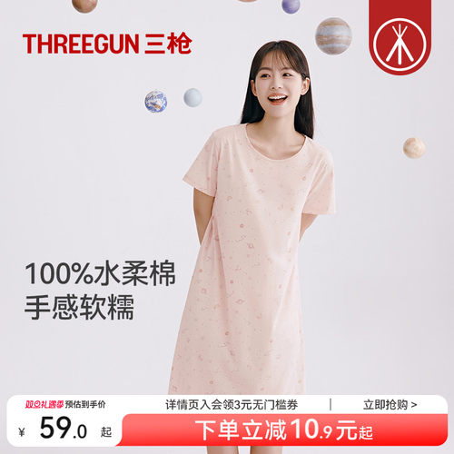 三枪女睡裙纯棉中长款家居裙