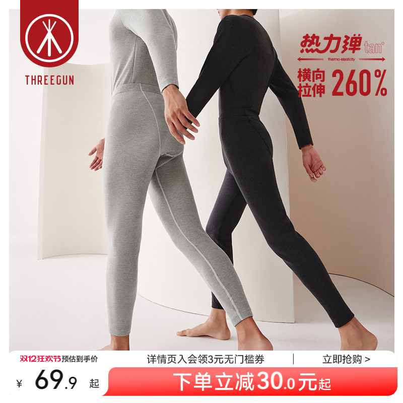 三枪热力弹保暖裤抗菌