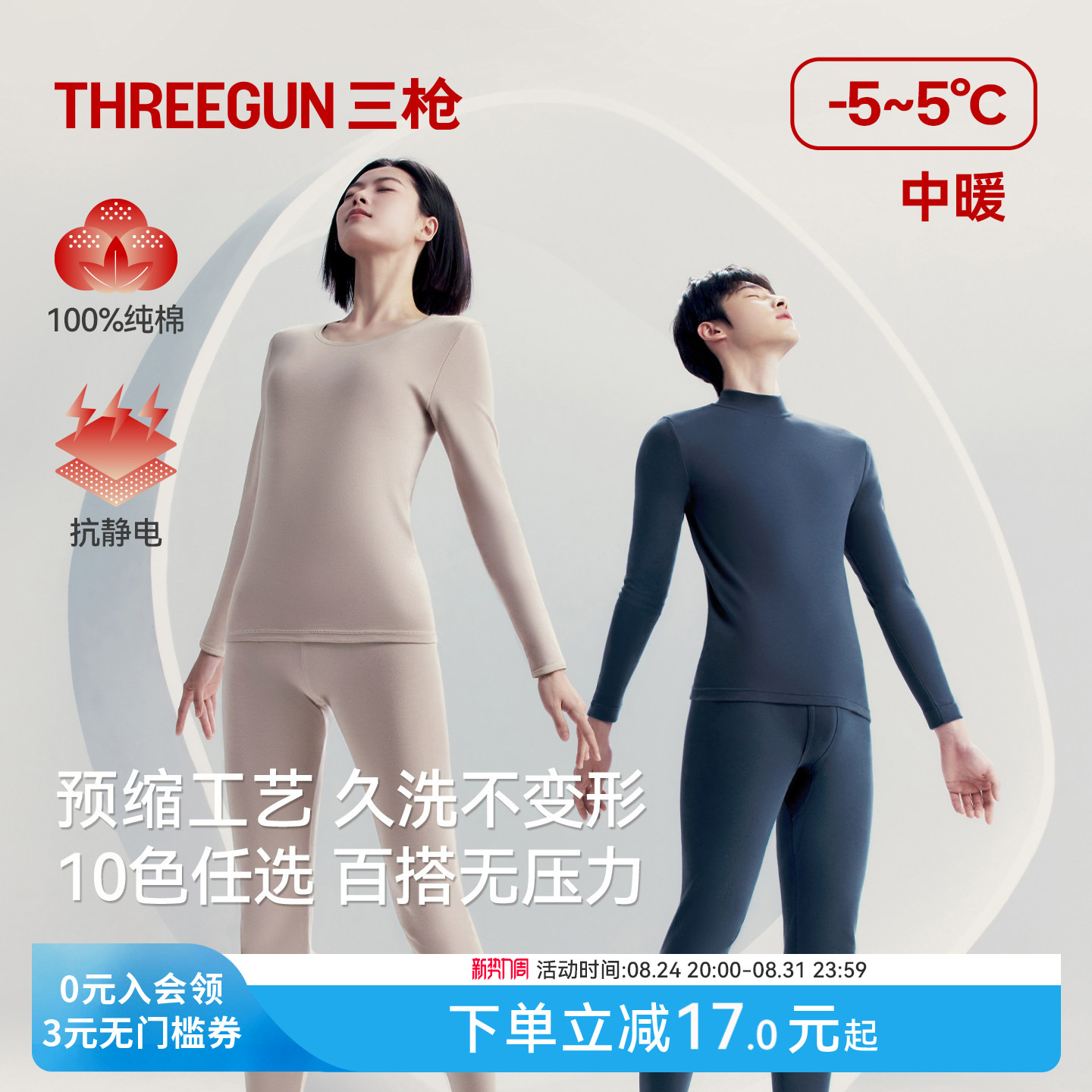 三枪保暖内衣男100%纯棉抗静电圆领半高领秋冬秋衣秋裤套装全棉厚