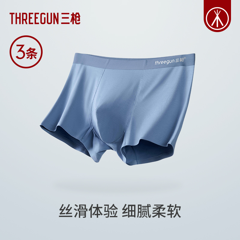 3条三枪莫代尔抗菌平角内裤男