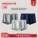 平角青少年学生弹力内裤 男纯棉透气抗菌防磨内裤 3条 三枪内裤