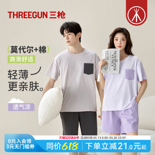 三枪情侣短袖家居服套装