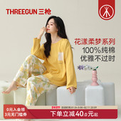 柔软全棉家居服套装 三枪纯棉睡衣女2026春夏田园森女风长袖 长裤