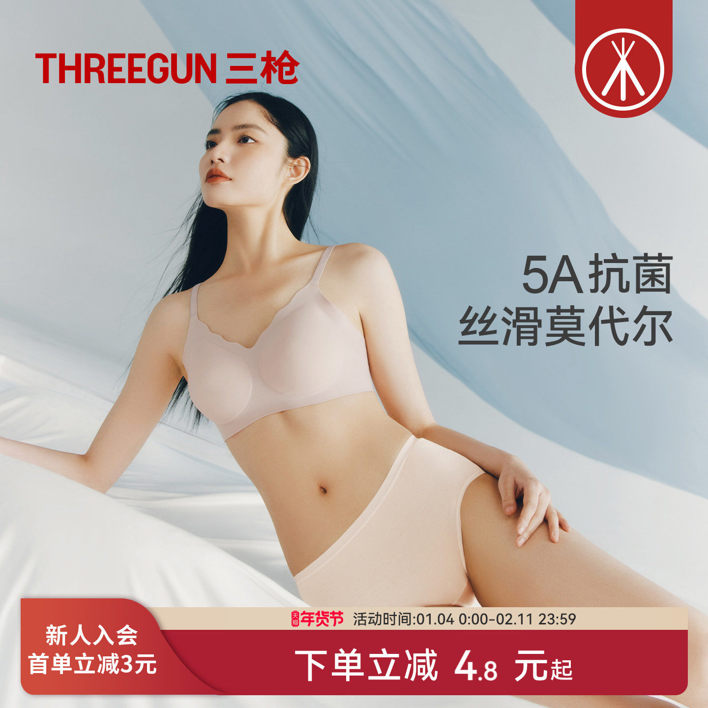 三枪内裤女士桑蚕丝莫代尔高支中腰抗菌高弹裸感防夹臀三角裤透气,女士内衣/男士内衣/家居服,女三角裤,淘宝优惠券,粉丝福利购,淘宝优惠卷