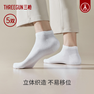 短袜船袜防臭抗起球 三枪袜子10A抗菌纯白中筒袜男女同款 5双