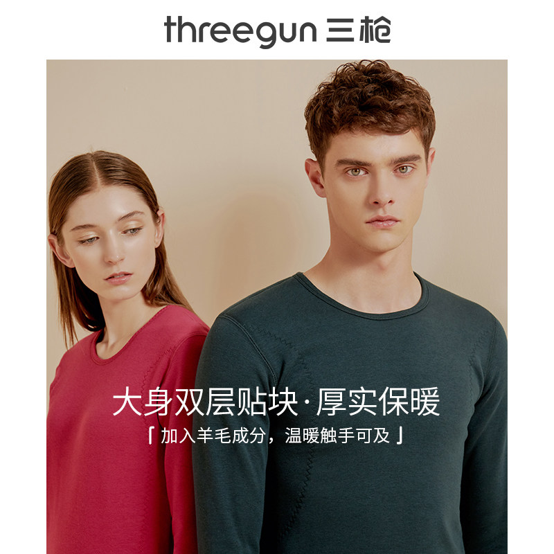 三枪情侣保暖内衣套装加绒加厚羊毛护膝贴块棉毛衫裤女秋衣秋裤男,女士内衣/男士内衣/家居服,保暖套装,淘宝优惠券,粉丝福利购,淘宝优惠卷