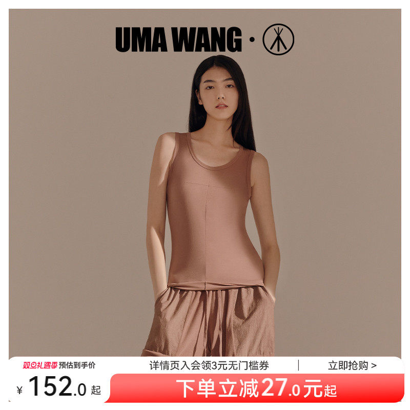 三枪联名上海时装周莫代尔背心