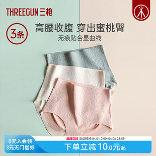 三枪女内裤 高腰提臀收腹桑蚕丝7A抗菌轻塑无痕瑜伽蜜桃臀 3条
