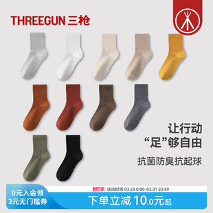 通用防滑抗起球棉袜 三枪袜子10A抗菌中筒袜男女情侣防臭四季 5双