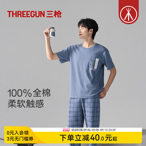 三枪短袖长裤男士家居服套装