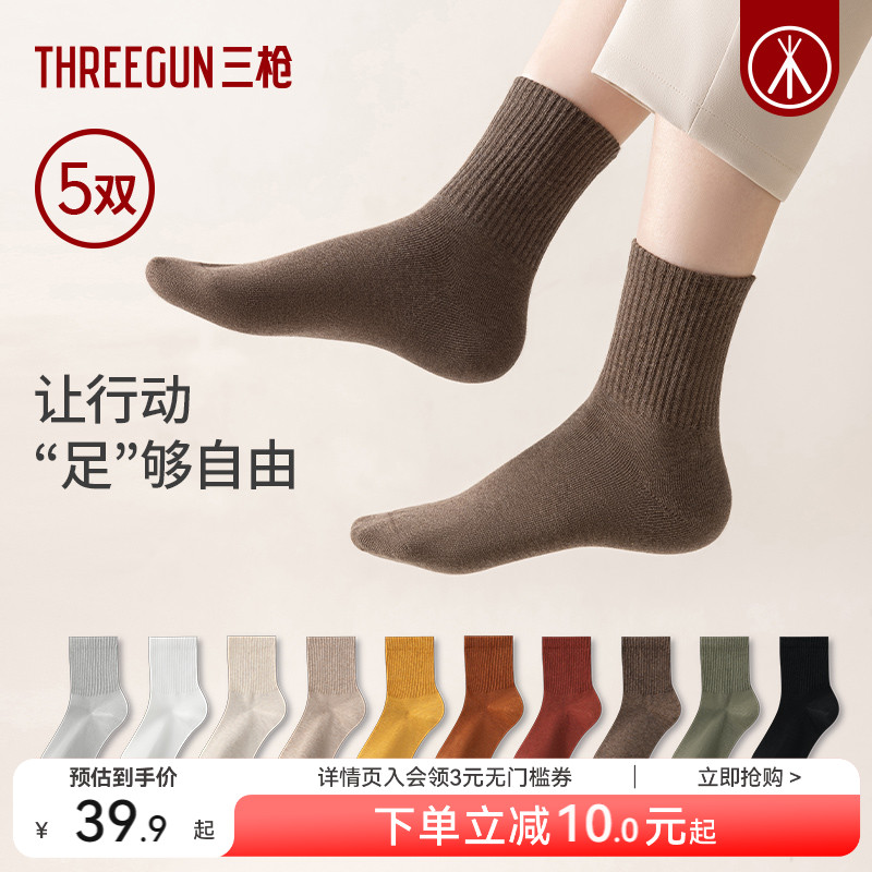 三枪袜子10A抗菌中筒袜春秋款