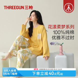 柔软全棉家居服套装 三枪纯棉睡衣女2026春夏田园森女风长袖 长裤