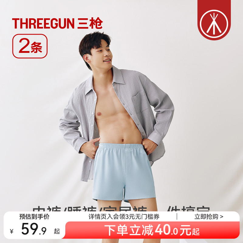 2条三枪纯棉阿罗裤平角短裤睡裤