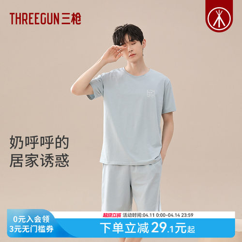 三枪男春夏家居套舒适简约
