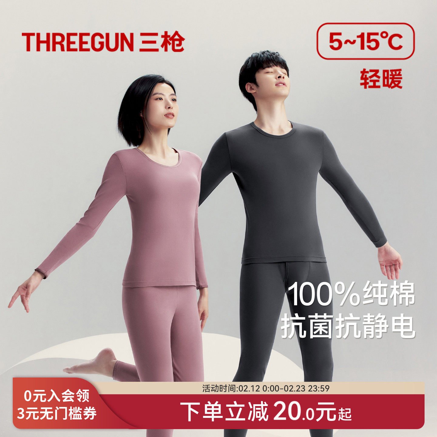 三枪保暖内衣男纯棉抗静电肌底衣套装女新款无侧缝秋衣秋裤薄抗菌