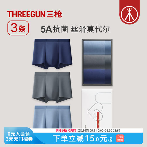 3条三枪莫代尔男士内裤