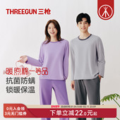 三枪春夏暖煦棉保暖情侣睡衣3A抗菌防螨宽松男士 防静电家居服