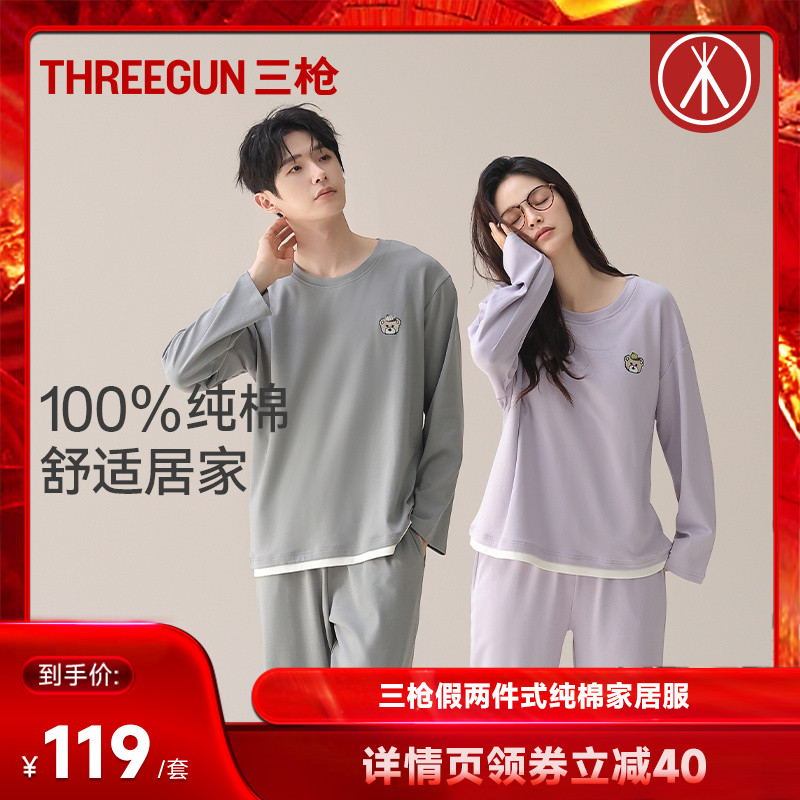 三枪纯棉假两件式情侣超柔软睡衣