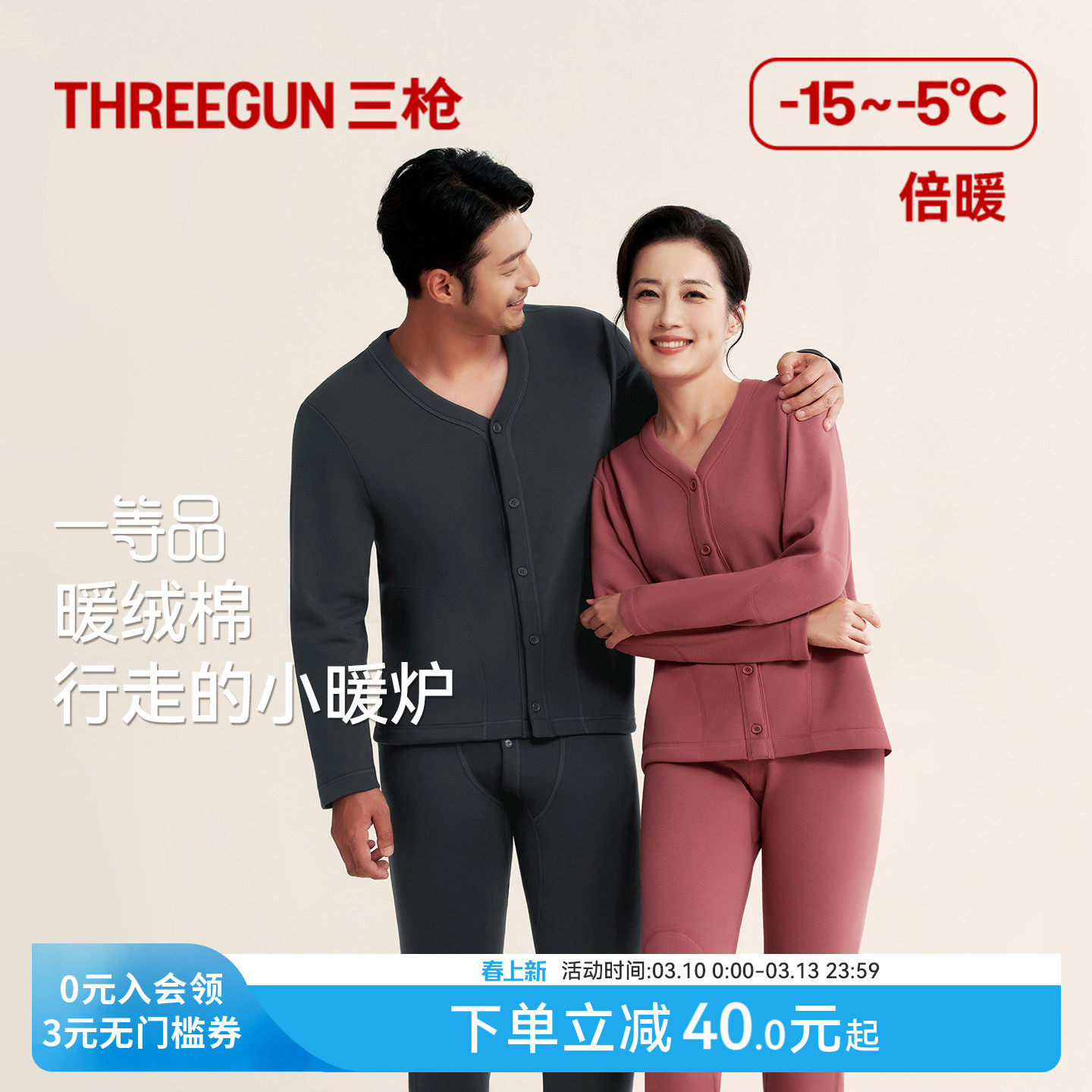 三枪暖绒棉保暖内衣男开襟加绒加厚秋衣秋裤套女护膝中老奶奶爸妈