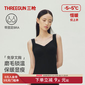 三枪保暖背心女带胸垫3A抗菌薄绒秋冬打底无袖 内衣修身