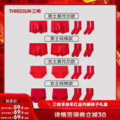 3A抗菌纯棉 袜子礼盒10A抗菌莫代尔 达人直播专享 三枪本命年内裤