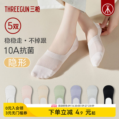 [5双]三枪袜子女春夏浅口船袜
