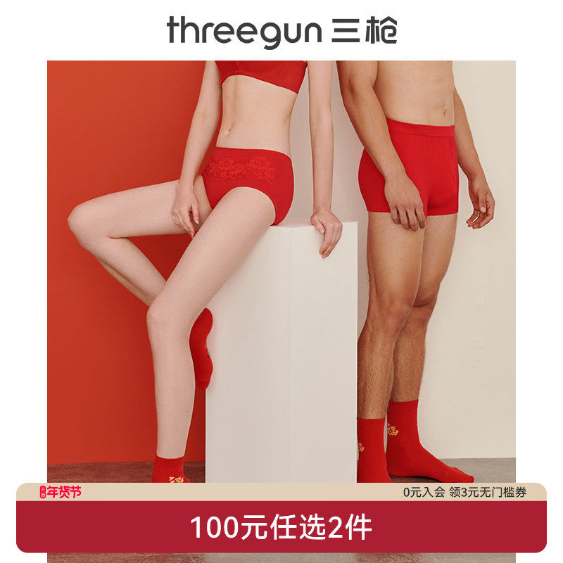 三枪内裤男女纯棉本命年大红情侣平角三角裤棉袜礼盒,女士内衣/男士内衣/家居服,男平角内裤,淘宝优惠券,粉丝福利购,淘宝优惠卷