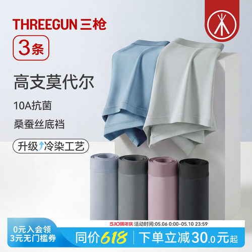 10A抗菌桑蚕丝底裆冷染工艺