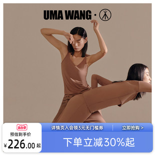 WANG联名 三枪上海时装 UMA 周背心女透气抗菌打底女士吊带静奢风