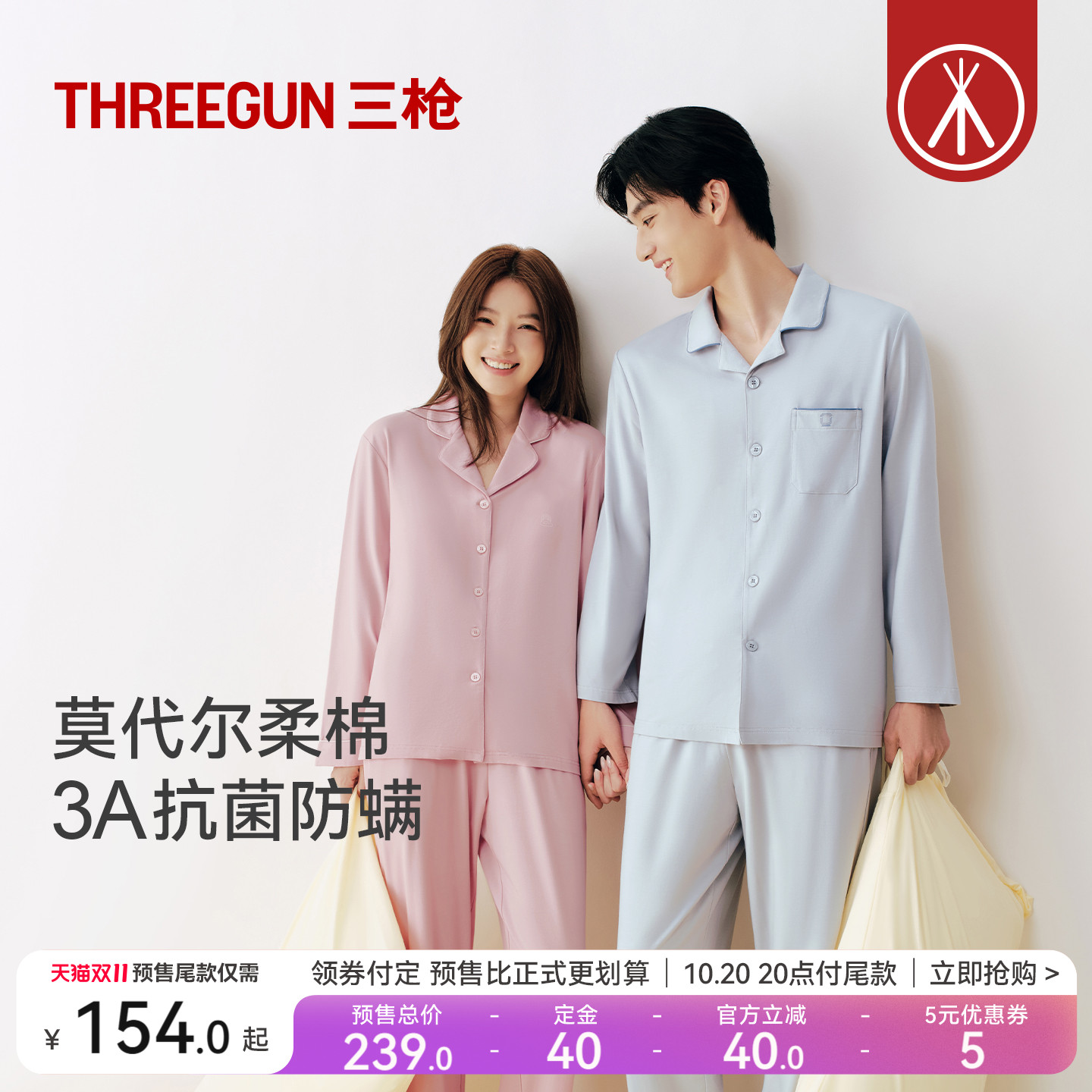 三枪情侣家居服带胸垫女睡衣