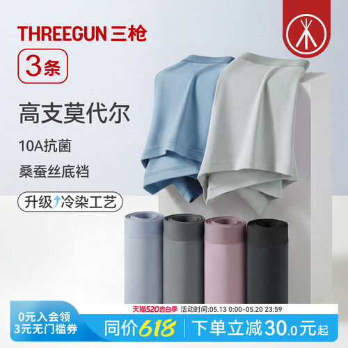 10A抗菌桑蚕丝底裆冷染工艺