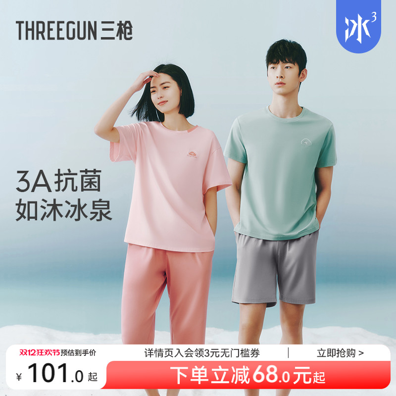 三枪凉爽圆领短袖短裤情侣家居