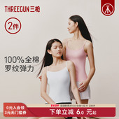 2件 三枪吊带女士纯棉罗纹柔软裸感背心无侧缝内搭打底2026春夏