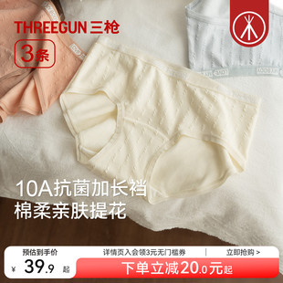 加长裆10A级抗菌提花字母腰带三角裤 女款 三枪内裤 防夹臀女生 3条