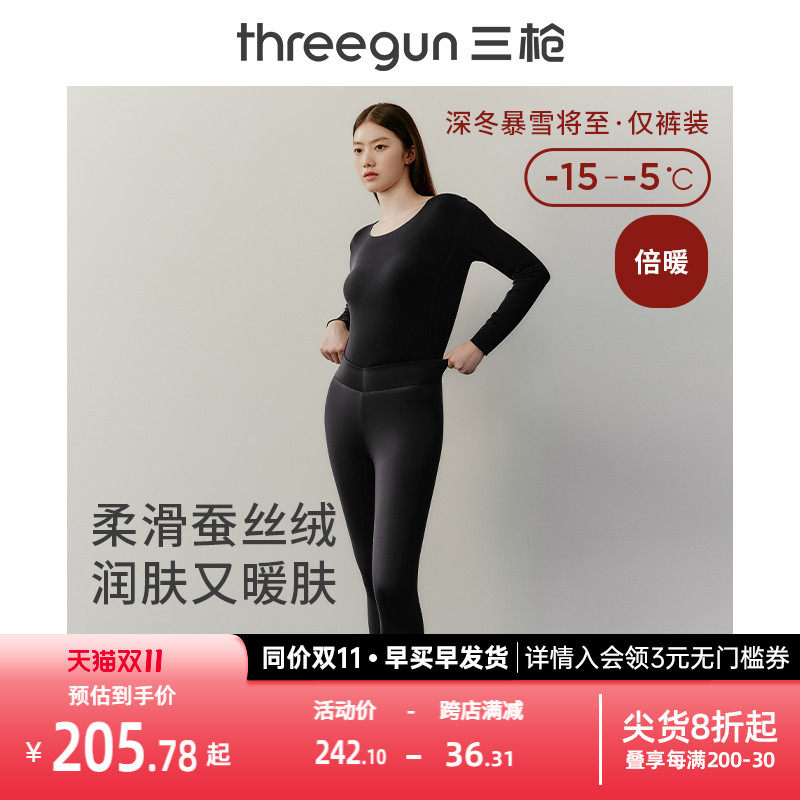 三枪秋裤女秋冬加厚天然桑蚕丝打底裤踩脚修身美体打底保暖裤美肤怎么看?