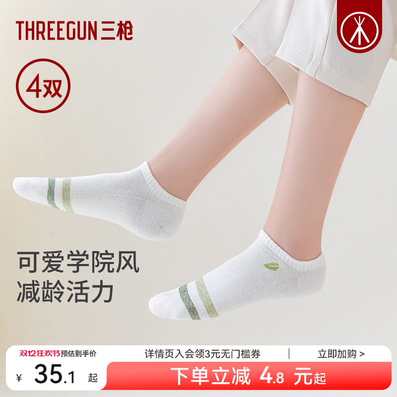 三枪纯棉刺绣透气女船袜