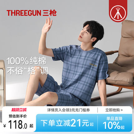 三枪纯棉睡衣男格子印花2025夏季薄款柔软型短袖休闲全棉家居服