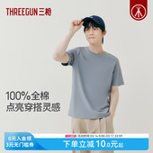 三枪T恤男纯棉亲肤透气舒适裸感水柔棉圆领短袖 2026春夏 打底汗衫